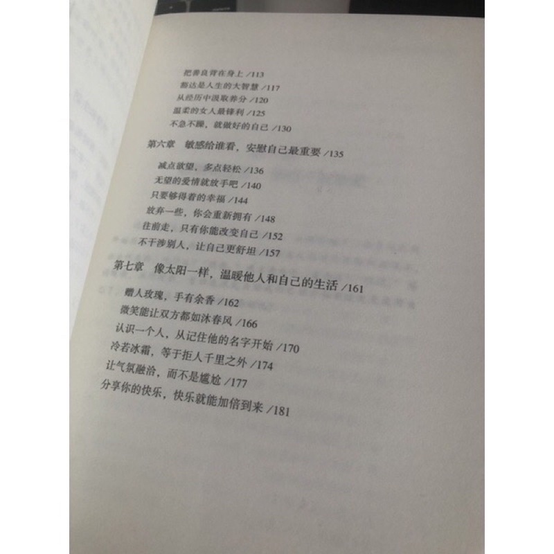 Đừng động lòng khi nên động não