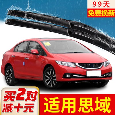 Thích hợp cho Honda Civic gạt nước ban đầu tám thế hệ 9 thế hệ băng dính 08 Mười thế hệ không xương bàn chải mưa