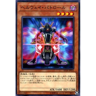 Lá bài thẻ bài Yugioh SD38-JP016 - Stygian Street Patrol