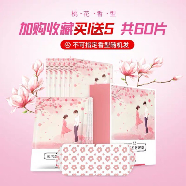 Mặt nạ Mask Mắt Nóng Yuben | BigBuy360 - bigbuy360.vn