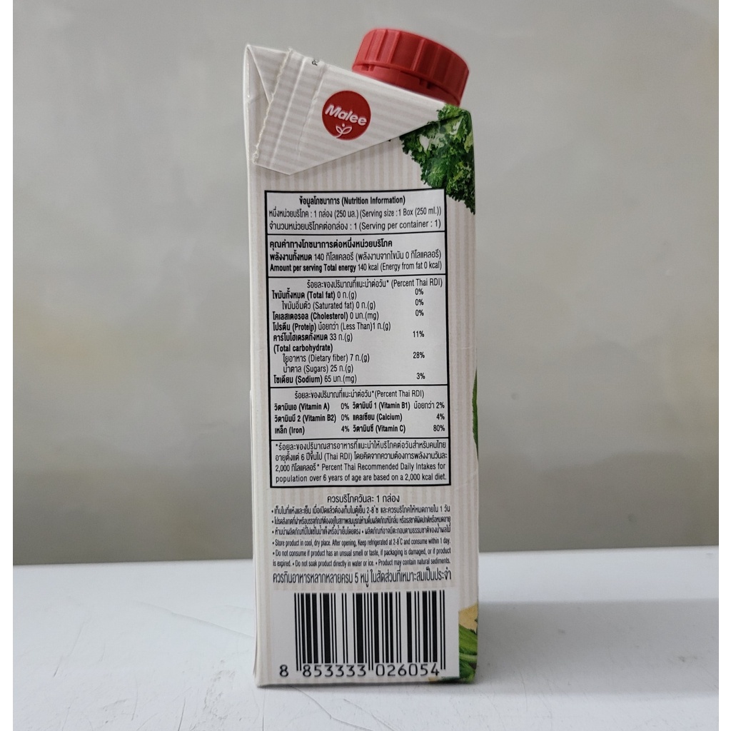 [Hộp nhỏ 250ml] NƯỚC HỖN HỢP RAU XANH VÀ TRÁI CÂY (eat clean) [Thailand] MALEE Homestyle Green Vegetable Smoothie (ttdt)