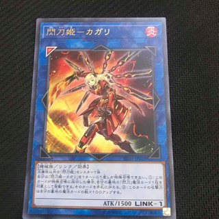Thẻ bài YUGIOH - OCG - Sky Striker Ace - Kagari - RC03-JP028 - Ultra rare