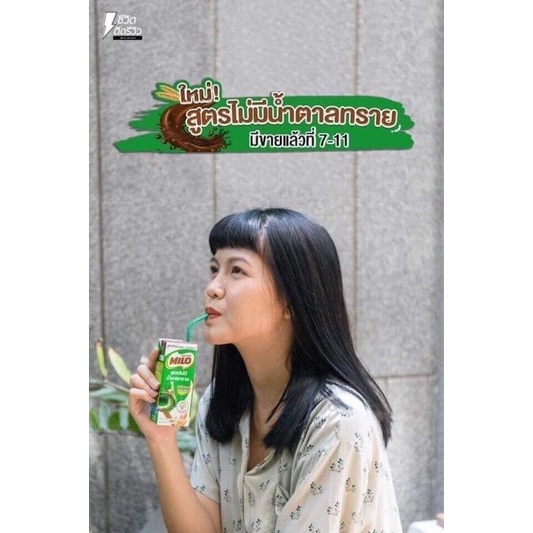 Thùng 48 Hộp 180ml Sữa Milo Thái Lan Hàng Chuẩn Xịn