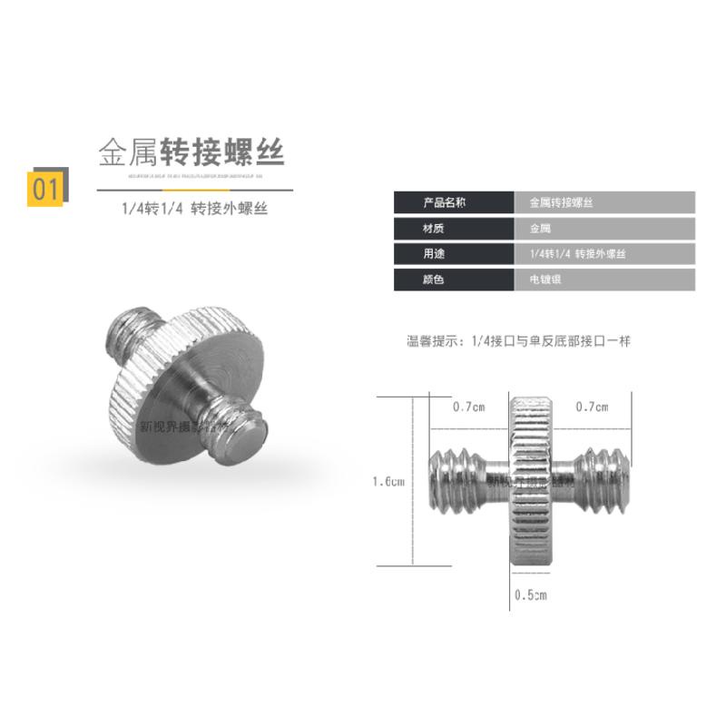 Bộ ốc vít giá đỡ máy ảnh 1/4 và 3/8 và B/Flash | BigBuy360 - bigbuy360.vn