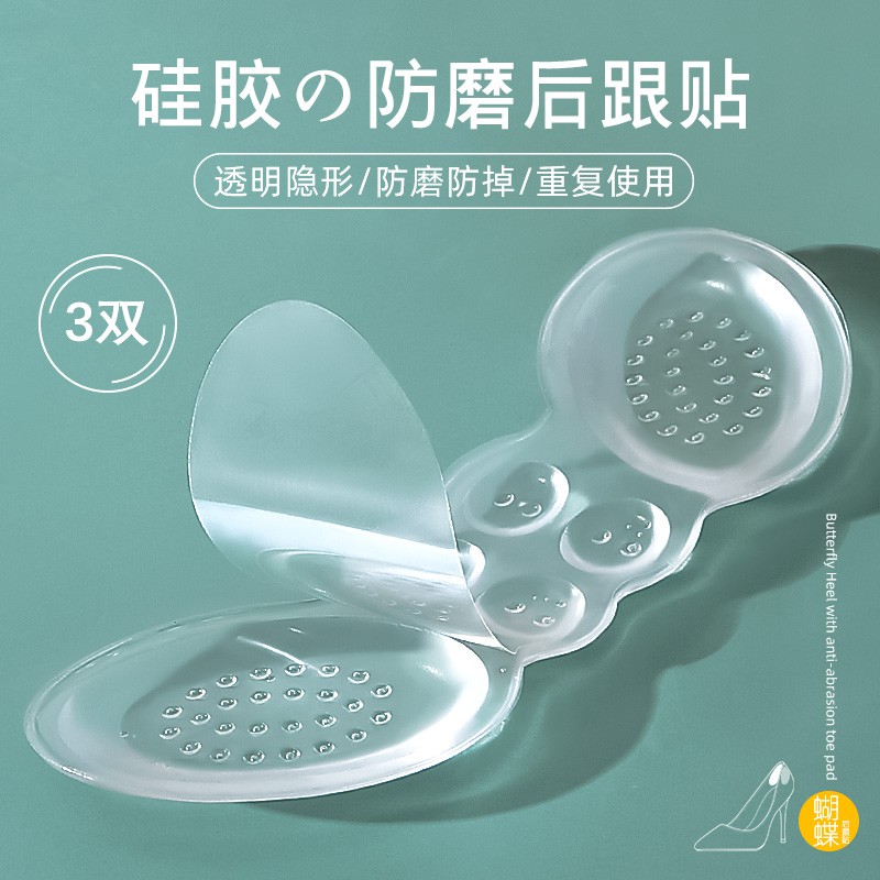 Silicone Miếng Silicon Dán Gót Chân Chống Rơi Khi Mang Giày Cao Gót Cho Nữ