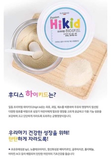[CHÍNH HÃNG] Sữa Bột Hikid Premium Hàn Quốc 600G (Sữa Tách Béo)