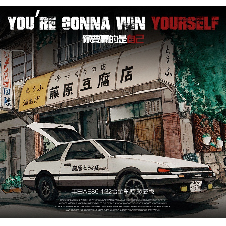 Mô Hình Xe Hơi Toyota AE86 Bằng Kim Loại Tỉ Lệ 1: 32