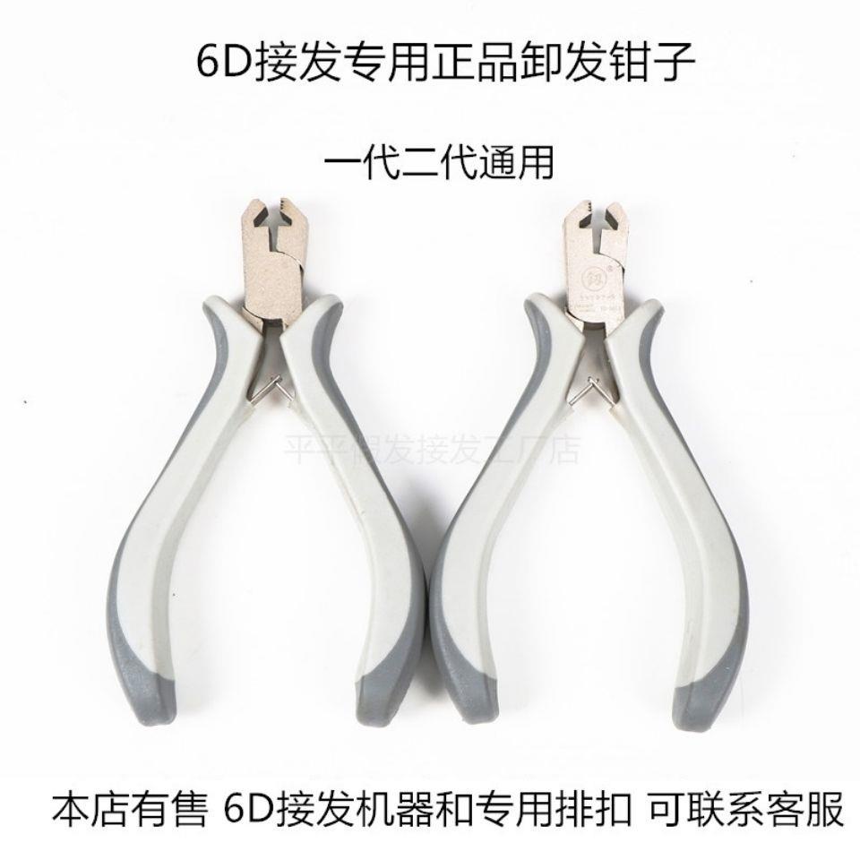 Kìm tháo tóc nối dài chính hãng công nghệ 6D và thế hệ thứ 2
