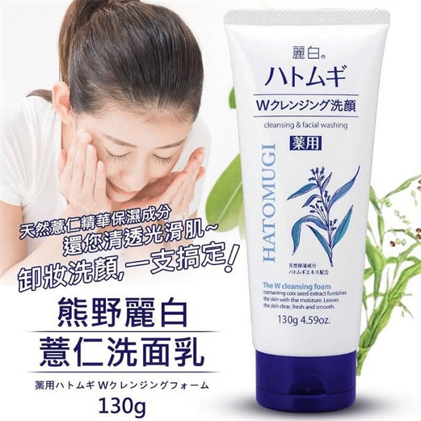 SỮA RỬA MẶT TRẮNG DA HẠT Ý DĨ HATOMUGI CLEANSING & FACIAL WASHING 130g NHẬT BẢN