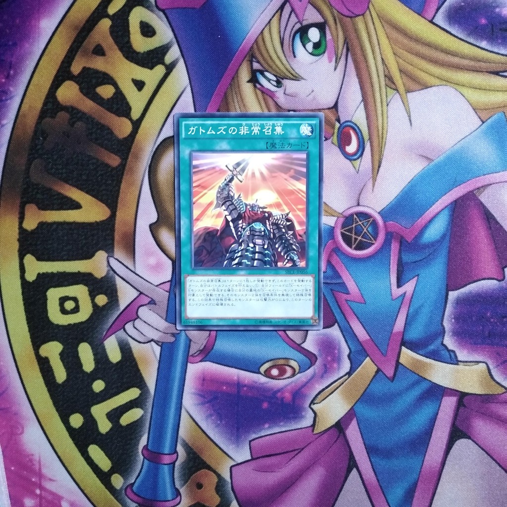 Thẻ bài Yugioh OCG Gottoms' Seccond CallSECE-JP056Normal