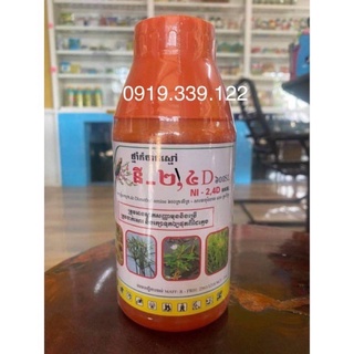 Thuốc Trừ Cỏ 2.4D lá rộng lục bình, rau rau muống, rau trai, nghề, xà bông, cỏ cháo, cỏ chác....chai 500ml thailand