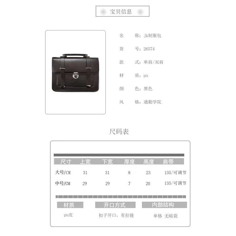 Japanese JK uniform bag bill of lading Shoulder Bag Messenger backpack college style Student Backpack