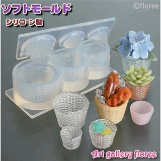 Khuôn silicone nặn đất sét resin hình rổ đứng dollhouse nhà búp bê
