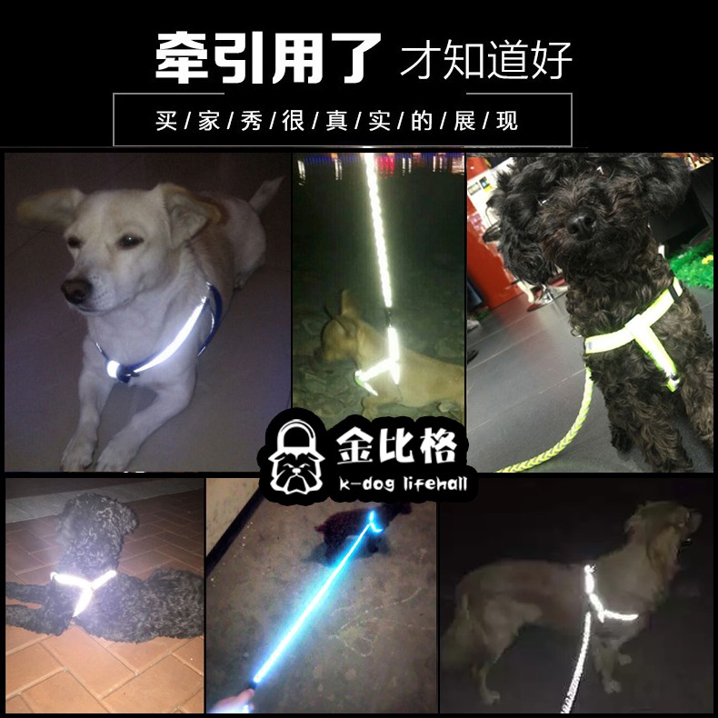 [Gửi chuông ] Dây xích phản quang cho chó, dắt thú cưng, lưng ngực, chó đi dạo, Teddy Golden Retriever, vừa và nhỏ