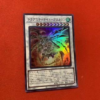 [Thẻ Bài Yugioh Chính Hãng] Dragunity Knight - Ascalon