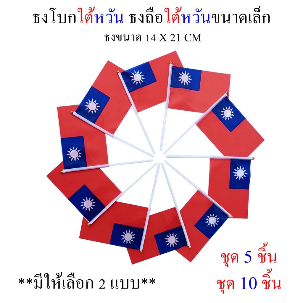 Bộ cờ Đài Loan Nhỏ