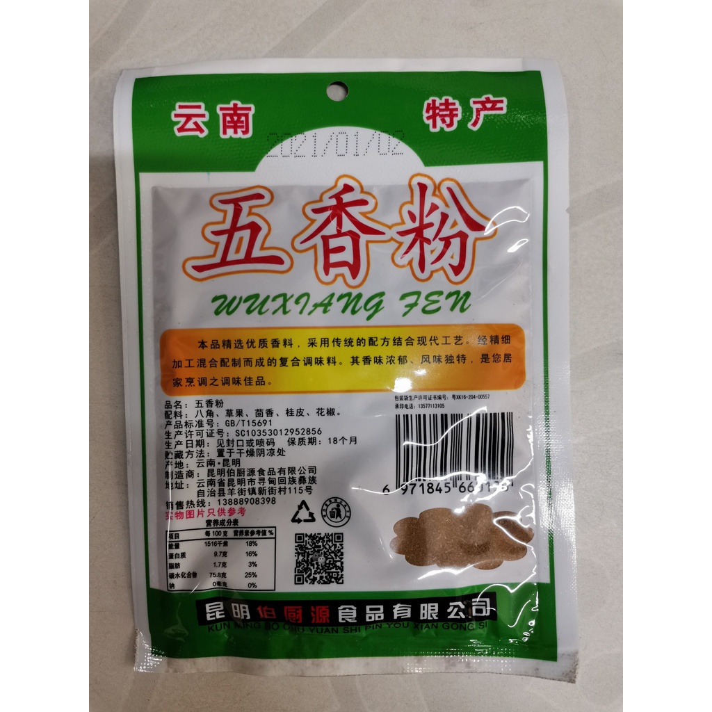 Ngũ Vị Hương 30gr - Wu Xiang Fen