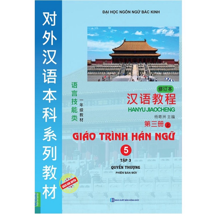 Sách Giáo Trình Hán Ngữ 5 Tập 3 Quyển Thượng Phiên bản mới (tải app)