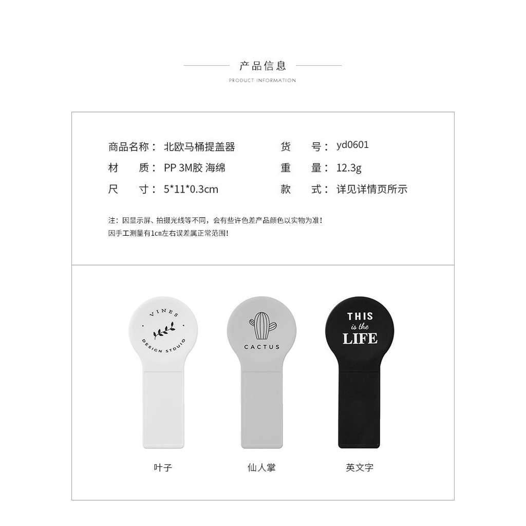 Tay Cầm Nâng Nắp Bồn Cầu Chống Bẩn Tiện Lợi 13g | BigBuy360 - bigbuy360.vn