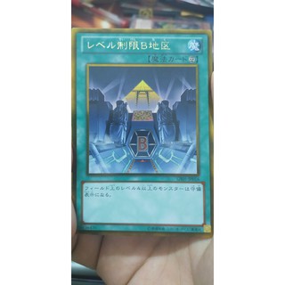 [Thẻ bài Yugioh OCG] GS05-JP016 Level Limit - Area B Gold Rare