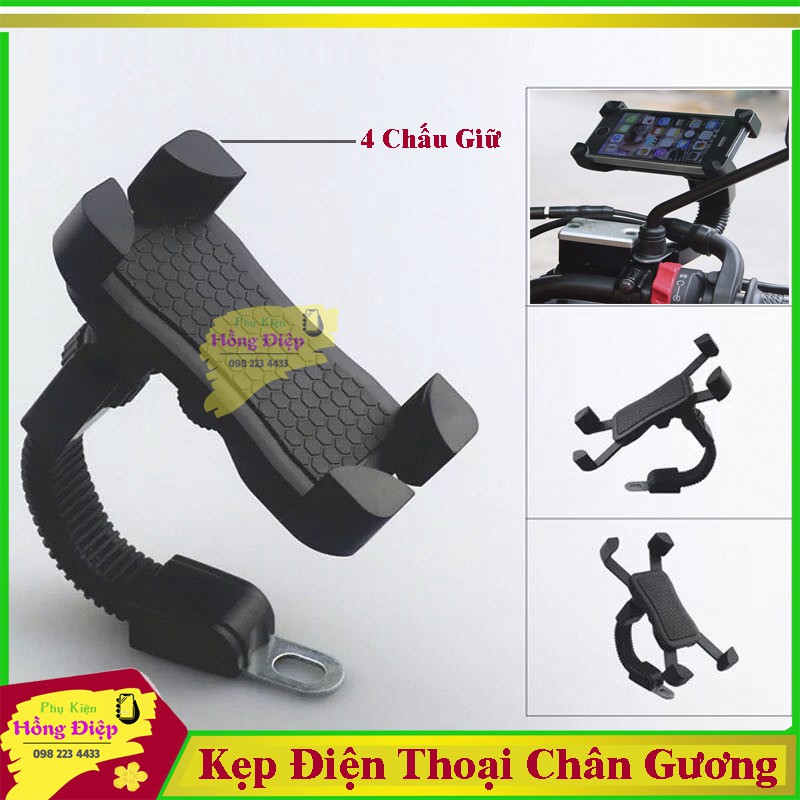 Kẹp Điện Thoại Chân Gương Xe Máy (Loại 4 Chấu Giữ)