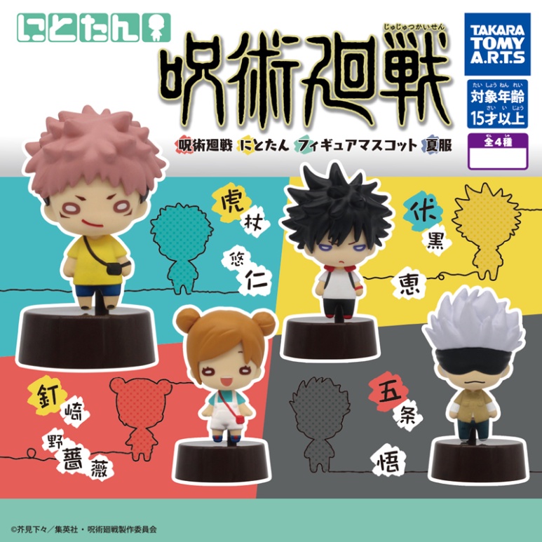 ★Hàng Sẵn Sàng★Mô Hình Đồ Chơi Nhân Vật Jujutsu Kaisen Gashapon Nitotan Takara Tomy Arts 4 Mẫu Chính Hãng Nhật Bản (Yuji Itadori, Nobara Kugisaki, Megumi Fushiguro, Satoru Gojo)