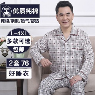 Bộ Đồ Ngủ Dài Tay Bằng Cotton Cho Nam Trung Niên