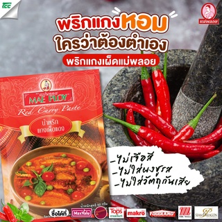 Sốt Cà Ri Đỏ Thái Lan ADOMA Mae Ploy 400g cốt đậm đặc น้ำพริกแกงเผ็ด