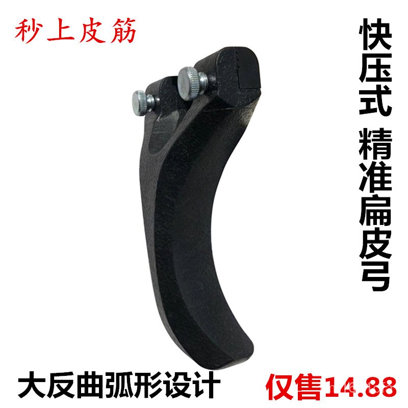 Da Phẳng Cung Dễ Dàng Để Kiểm Soát Chính Xác Miễn Phí Nhanh Áp Lực Clip Ngoài Trời Thực Tế Chiến Đấu Siêu Thanh Nhựa Bạo