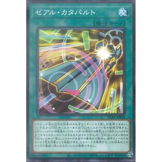 [ Zare Yugioh ] Lá bài thẻ bài AC01-JP028 - ZEXAL Catapult - Normal Parallel Rare