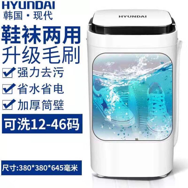 Máy giặt giày mini (1500 free síp )