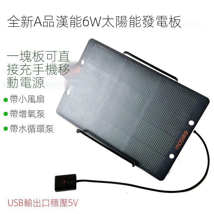Sạc Dự Phòng 6w5v Sử Dụng Pin Năng Lượng Mặt Trời 6w5v