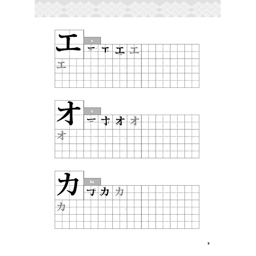 Sách - Tập Viết Tiếng Nhật Bảng Chữ Cái Katakana