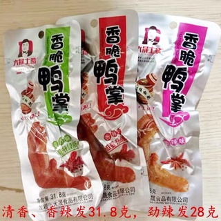 Chân vịt cay ,cánh vịt cay dacheng tê cay thơm ngon( đồ ăn vặt tê cay)