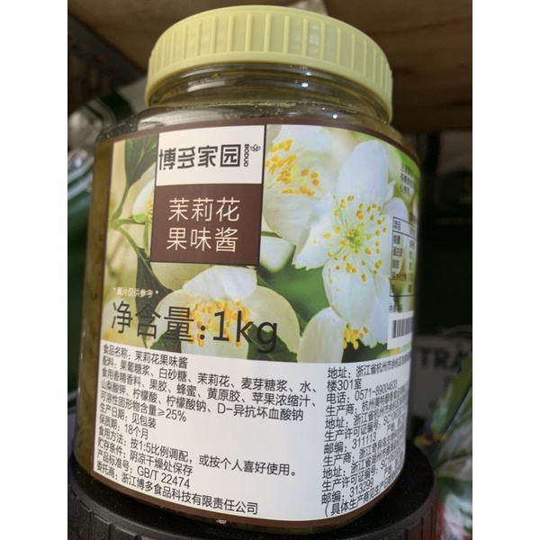 MỨT  BODOU  HOA NHÀI 1kg