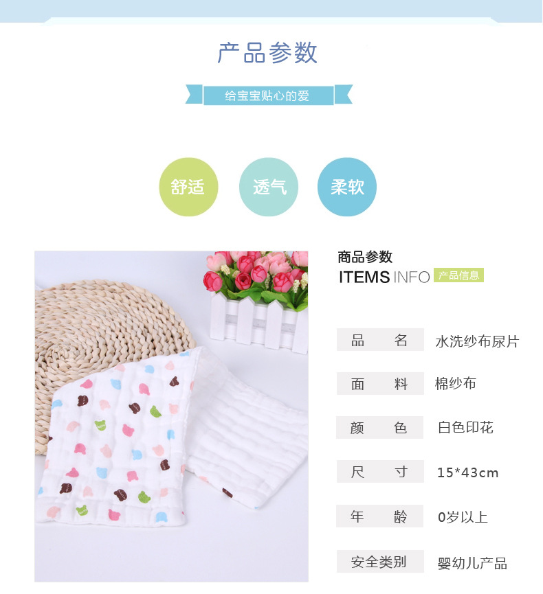 Set 4 chiếc tã lót vải cotton có thể giặt sạch được tiện lợi cho bé