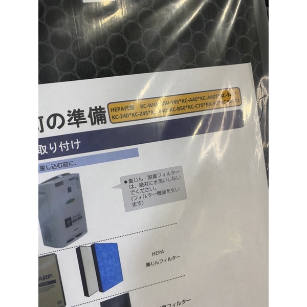 Combo màn hepa + than hoạt tính sharp kc-w45, kw-y45, kc-a40, kc-a40t, kc-y45, kc-z40, kc-z45, kc-b40,kc-b50, kc-c70