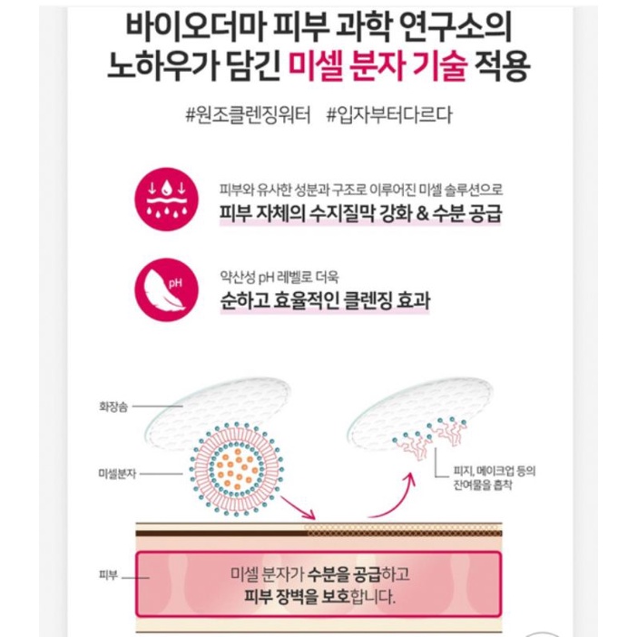 [ Có Bill] Tẩy trang loại nắp nhún và nắp thường | BigBuy360 - bigbuy360.vn