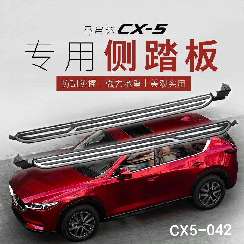 Bậc bệ dẫm đỡ bước chân lên xuống cao cấp dành cho xe CX-5 CX5 | BigBuy360 - bigbuy360.vn