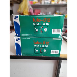 Bio-B12 Úm Gà Con - 1 gói 20gr