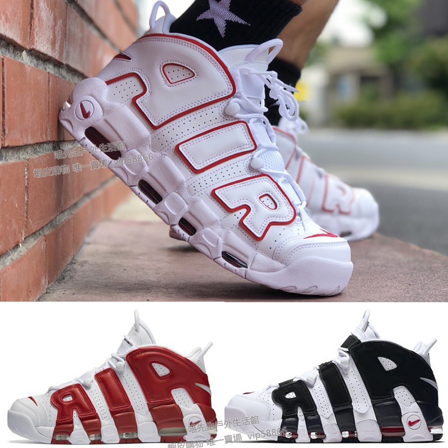 [ giầy cao cấp ] [ giầy cao cấp ] Giày Thể Thao Nike Air More Uptempo Pip [mẫu mới] [sale cuối năm ]