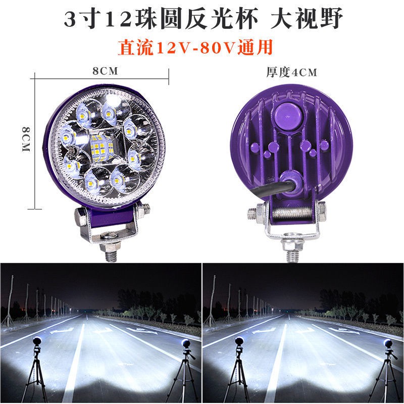 Đèn Pha Led Siêu Sáng 12v 24v 80v Chuyên Dụng Cho Xe Hơi