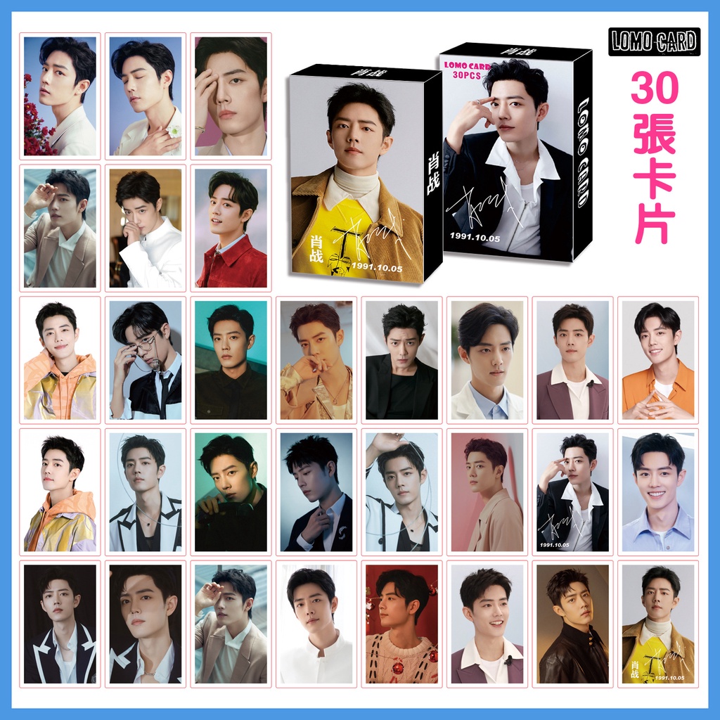 2022 Wang Yibo Xiao Zhan Photocard Chenqingling Lomo Card