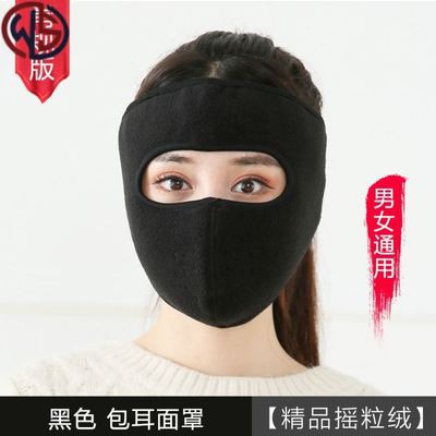 [ Rẻ Nhất ] Khẩu trang ninja lót nỉ bất chấp mọi thời tiết chống rét cực chất mềm và ấm tốt dành cho cả nam và nữ