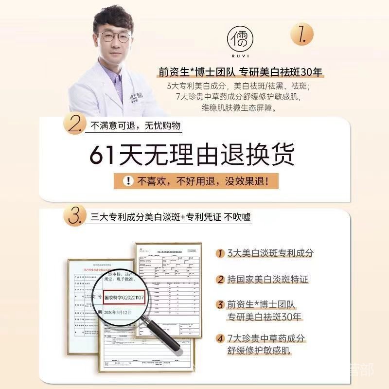 Mặt Nạ Ruyi Làm Trắng Da Loại Bỏ Tàn Nhang Dưỡng Ẩm Loại Bỏ Đốm Vàng