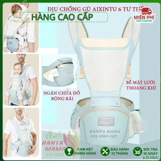 Địu em bé 4 tư thế cải tiến có ghế chống gù, địu ngồi trẻ em