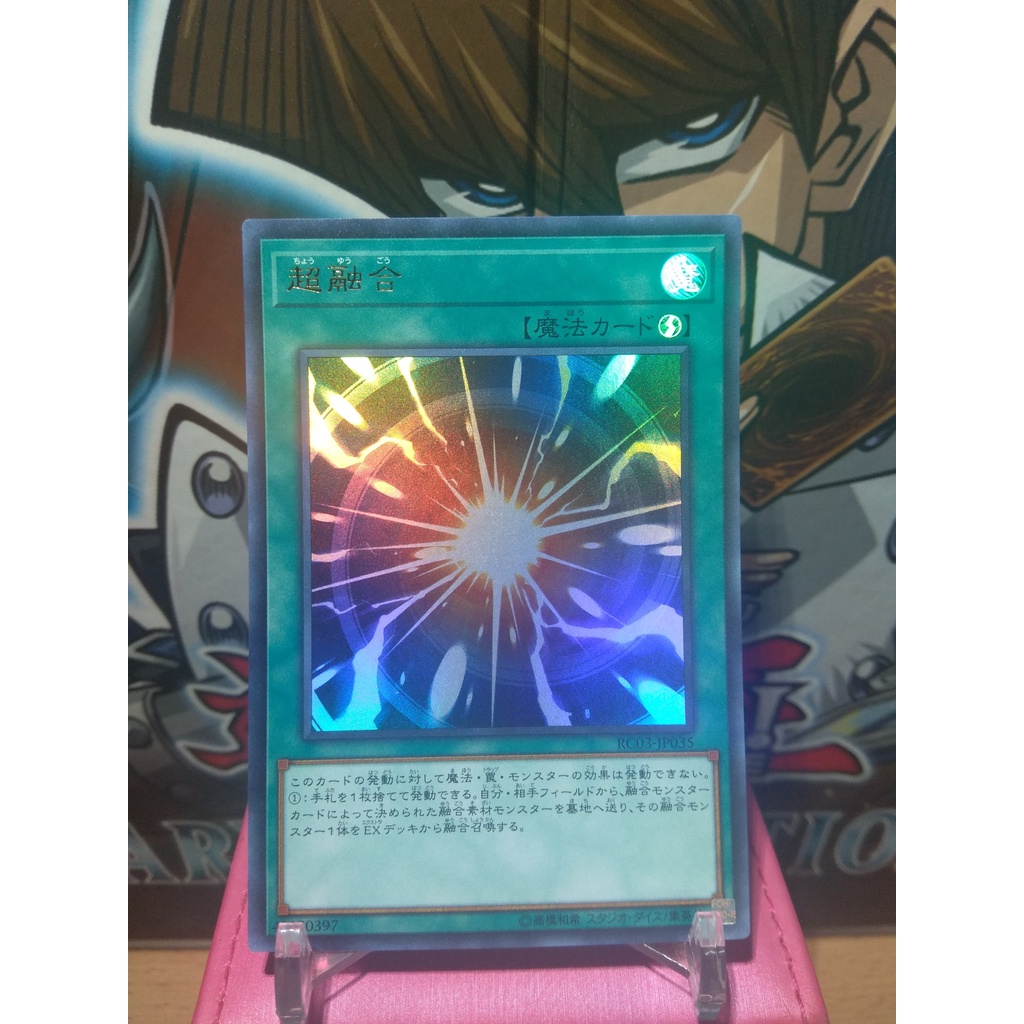 Thẻ bài Yugioh! Super Polymerization - RC03-JP035 - Ultra Rare