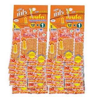 Mực bento 5g ( 13 gói/ dây)