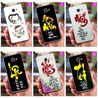 Ốp Lưng Samsung A9 / A9 Pro (dẻo viền trắng trong) - Cha Mẹ, Thư Pháp, Phúc Lộc