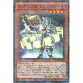 [ Zare Yugioh ] Lá bài thẻ bài DBGI-JP001 - Magistus Grimoire Crowley - Normal Parallel Rare